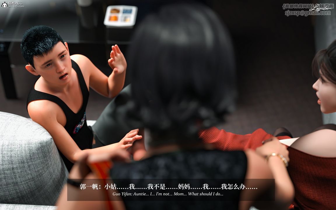 [3D]淫母日记第09话