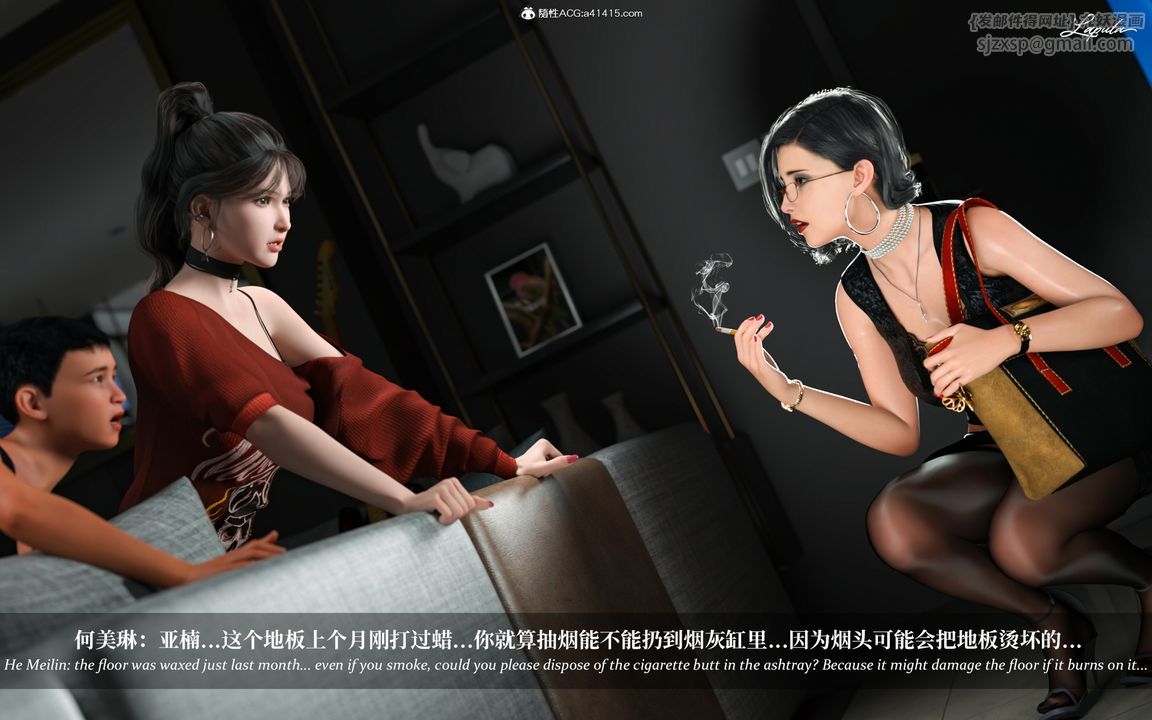 [3D]淫母日记第09话