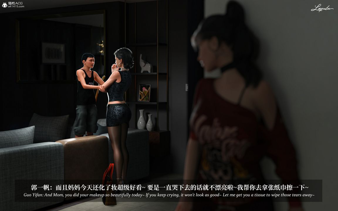 [3D]淫母日记第09话