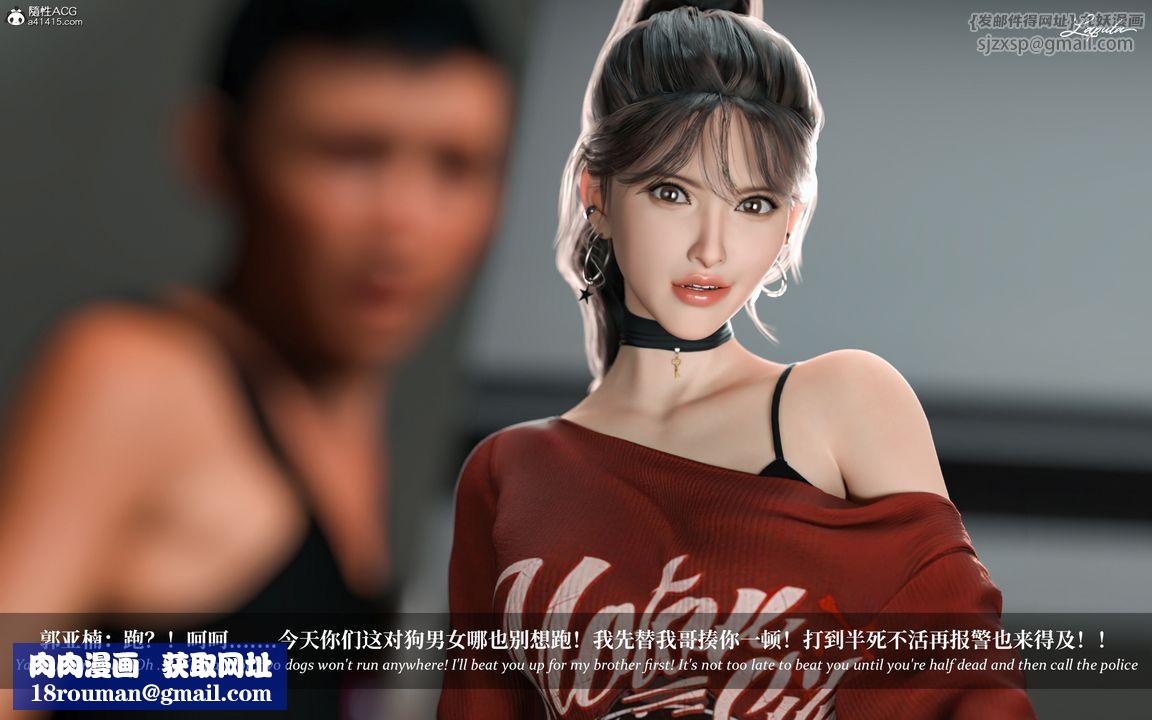 [3D]淫母日记第09话