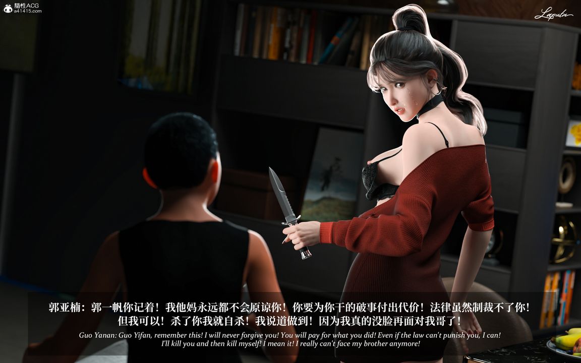 [3D]淫母日记第10话