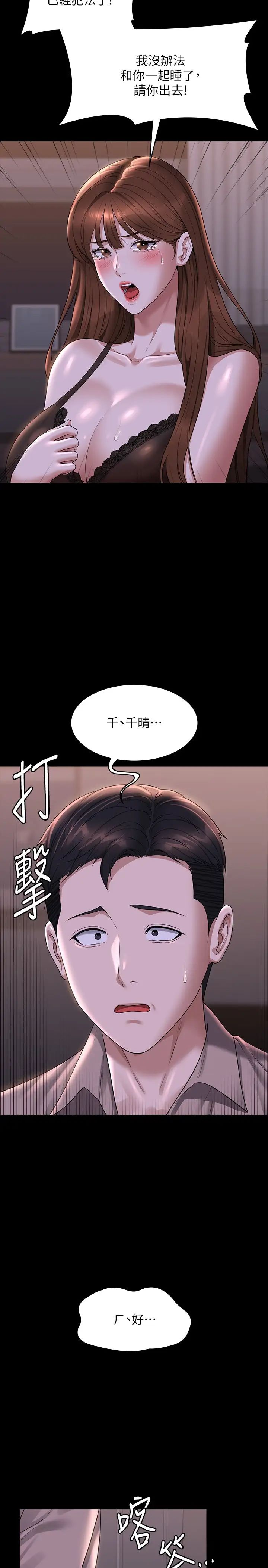 超级公务员第117话-在沙滩上大胆露出