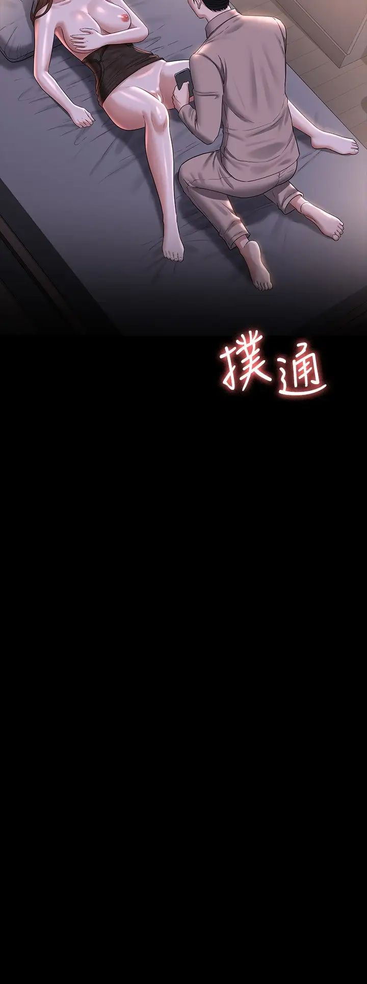 超级公务员第117话-在沙滩上大胆露出