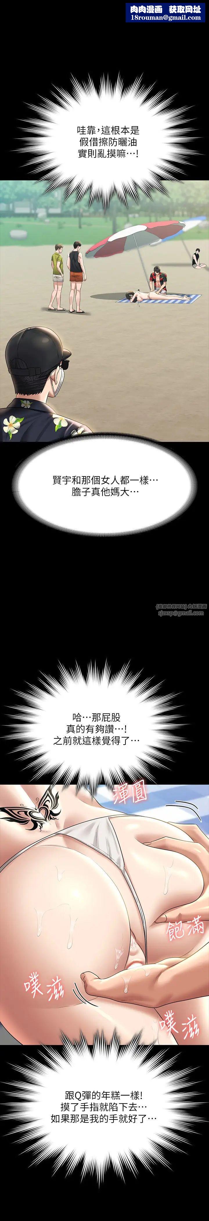 超级公务员第117话-在沙滩上大胆露出