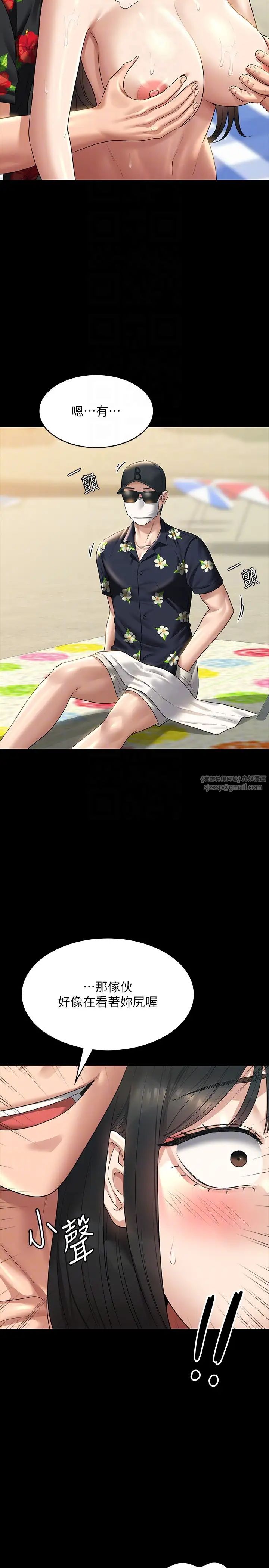 超级公务员第117话-在沙滩上大胆露出