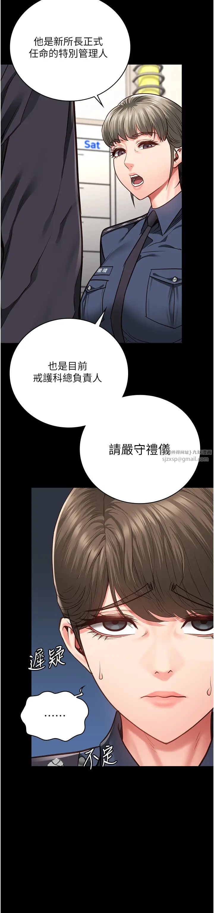 監獄女囚第54話-強姦妳傢主人給我看