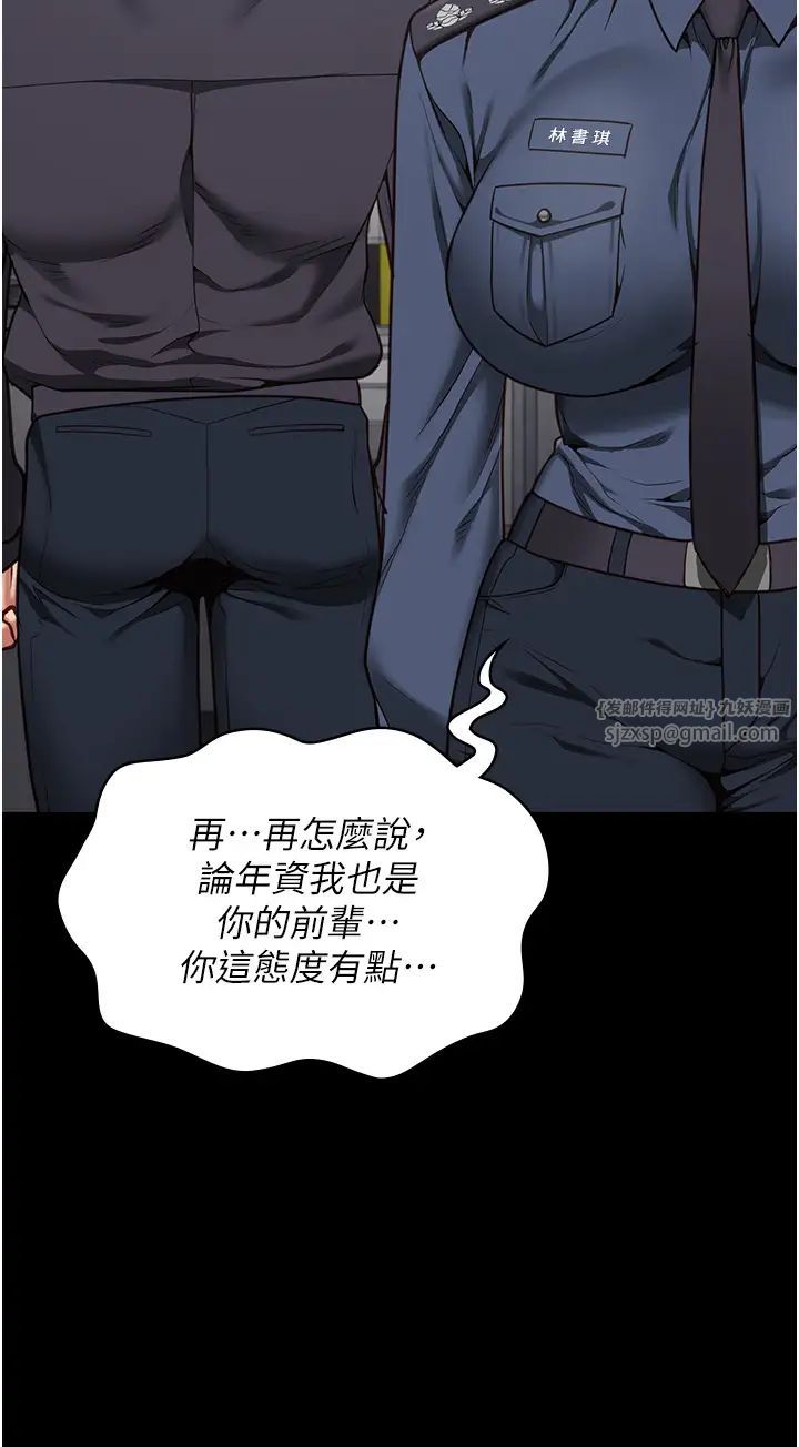 監獄女囚第54話-強姦妳傢主人給我看