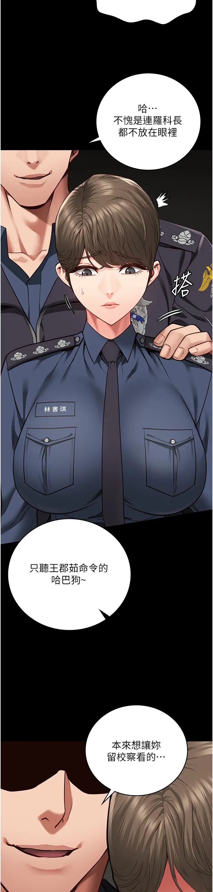 監獄女囚第54話-強姦妳傢主人給我看