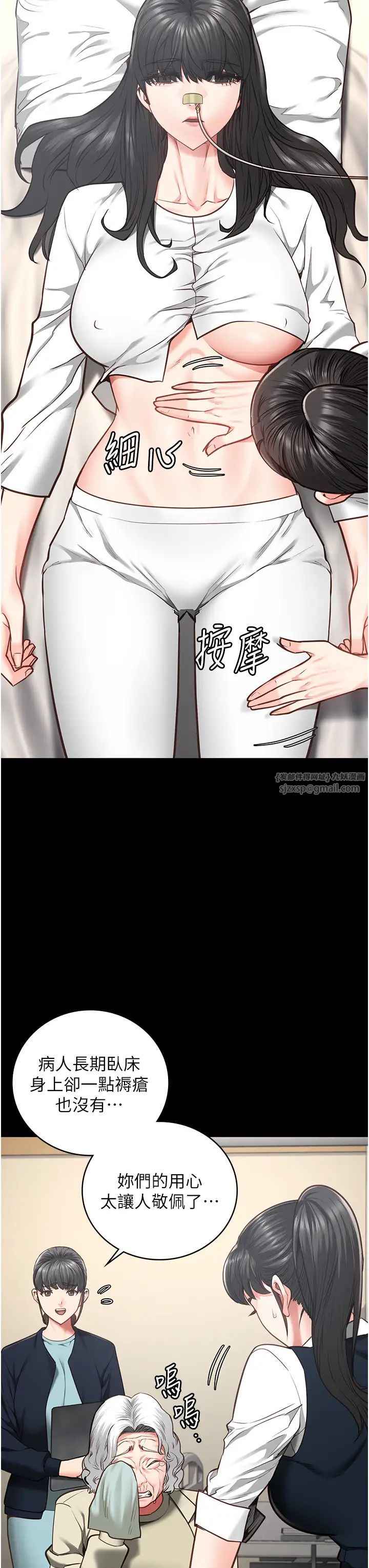 監獄女囚第54話-強姦妳傢主人給我看