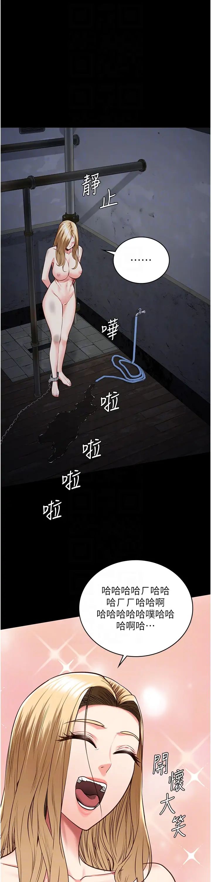 监狱女囚第54话-强姦妳傢主人给我看
