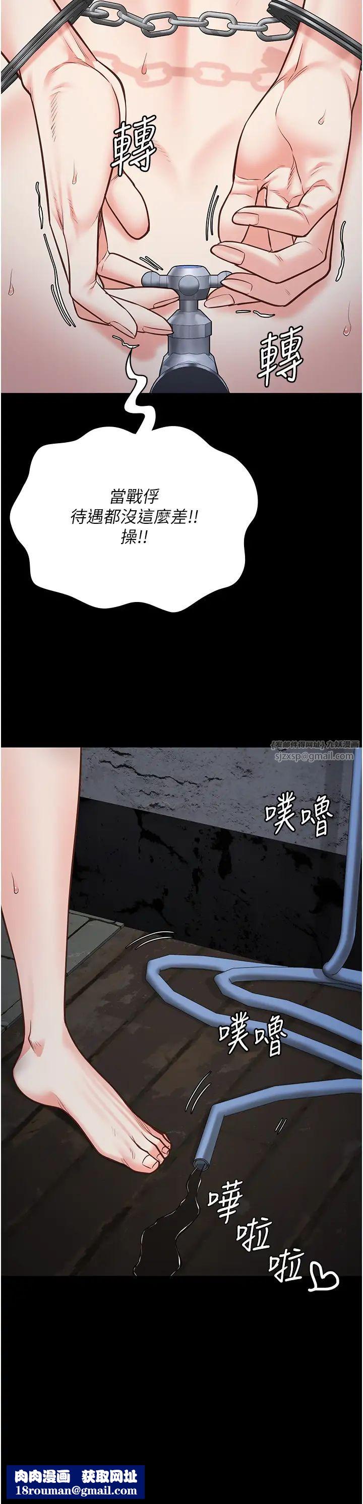 監獄女囚第54話-強姦妳傢主人給我看