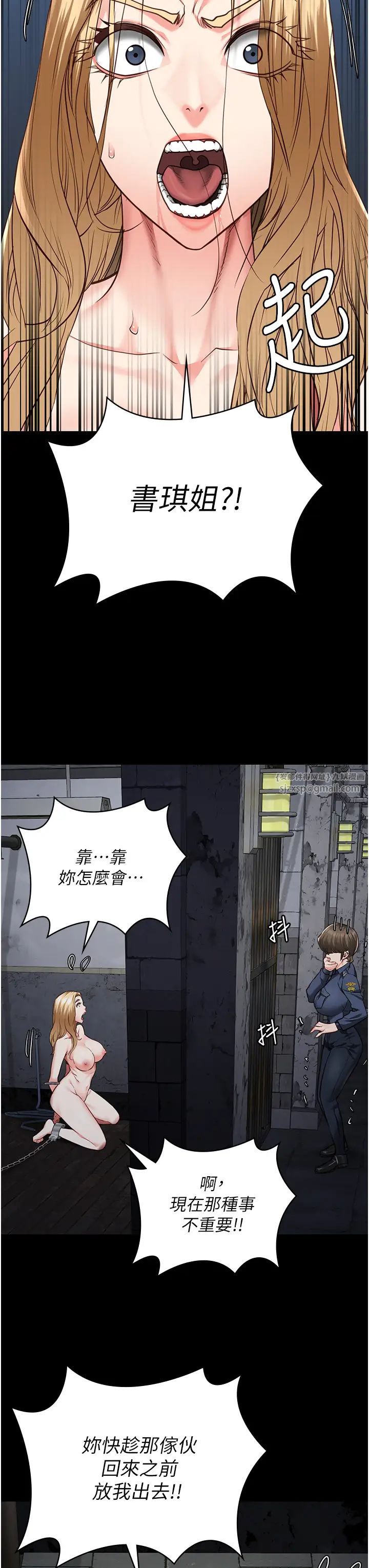 监狱女囚第54话-强姦妳傢主人给我看