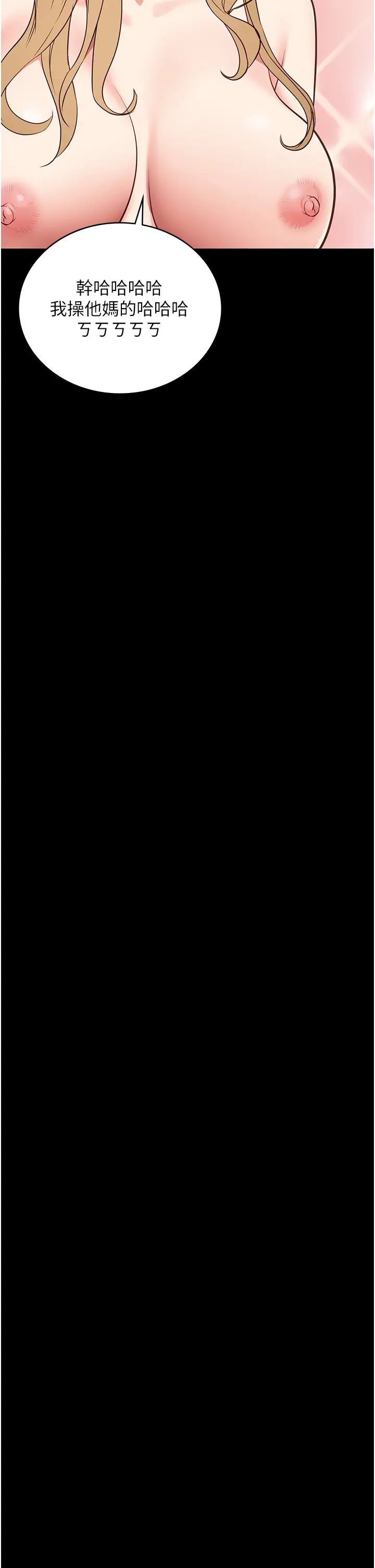 监狱女囚第54话-强姦妳傢主人给我看