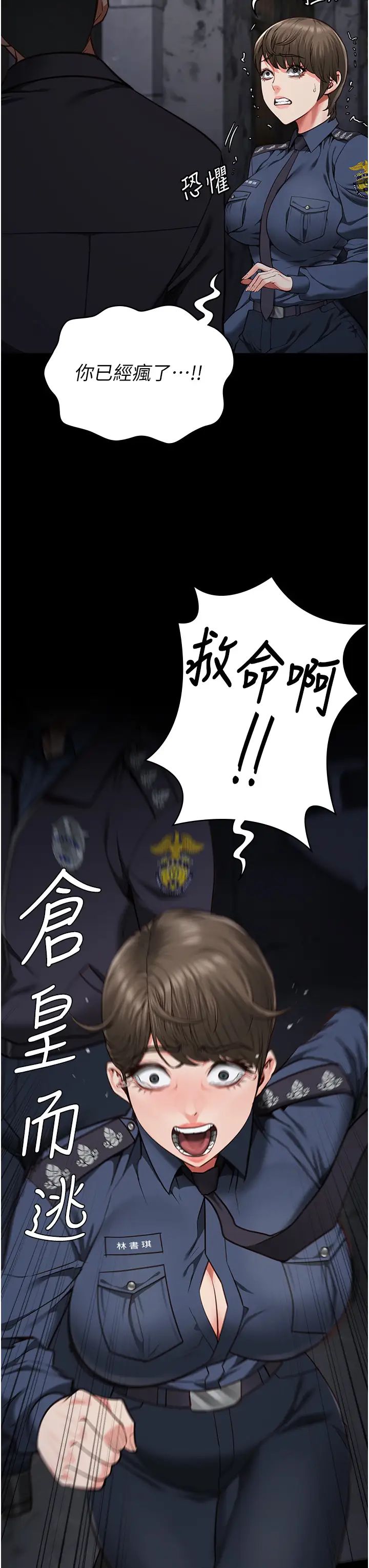 監獄女囚第54話-強姦妳傢主人給我看