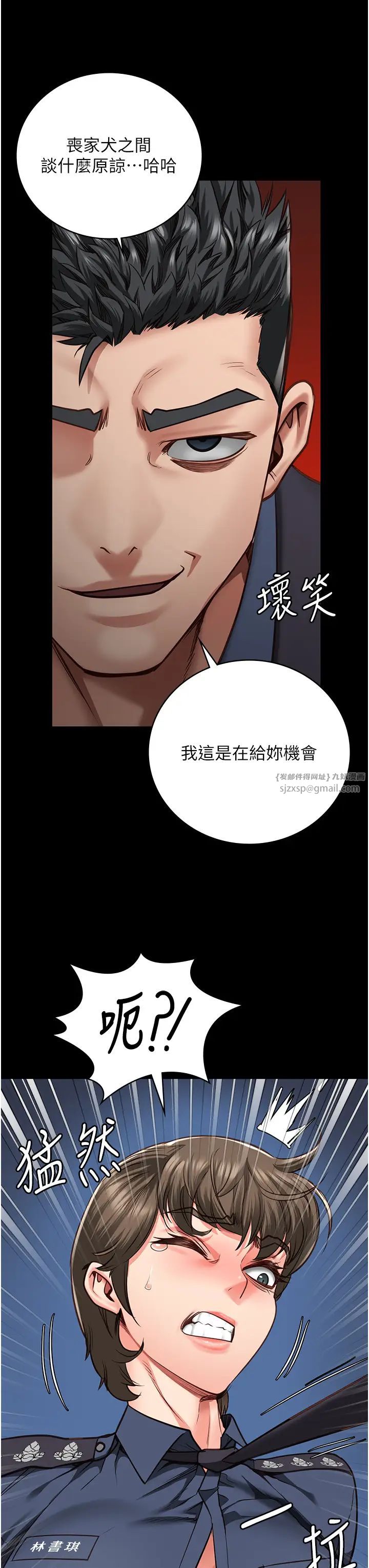 監獄女囚第54話-強姦妳傢主人給我看