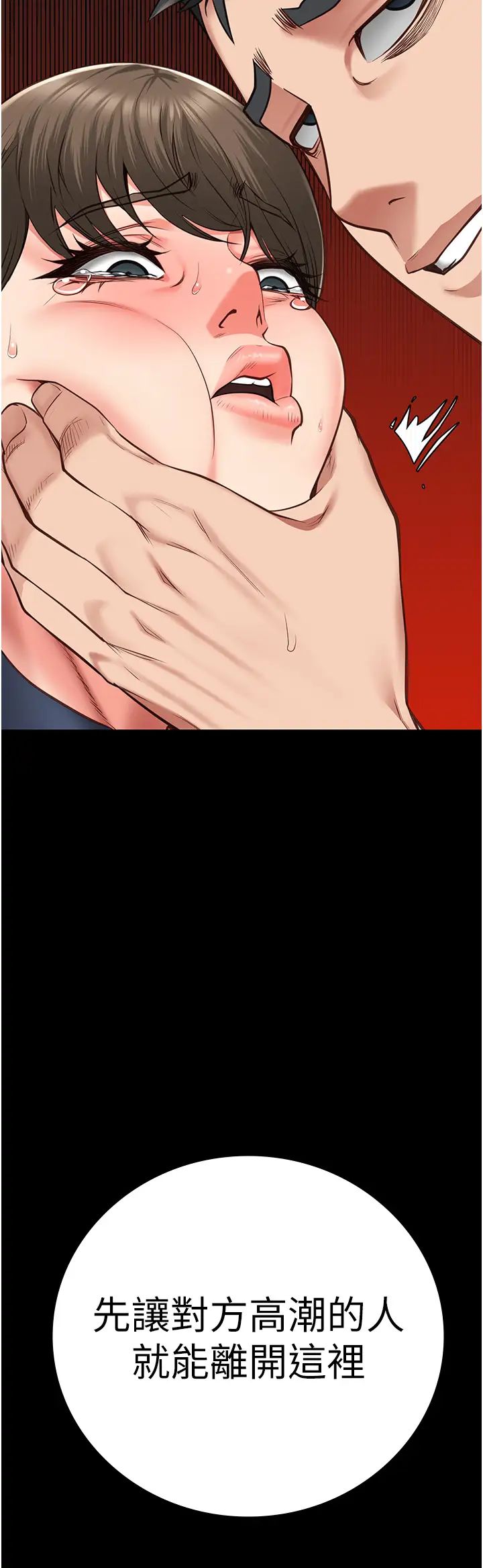 監獄女囚第54話-強姦妳傢主人給我看