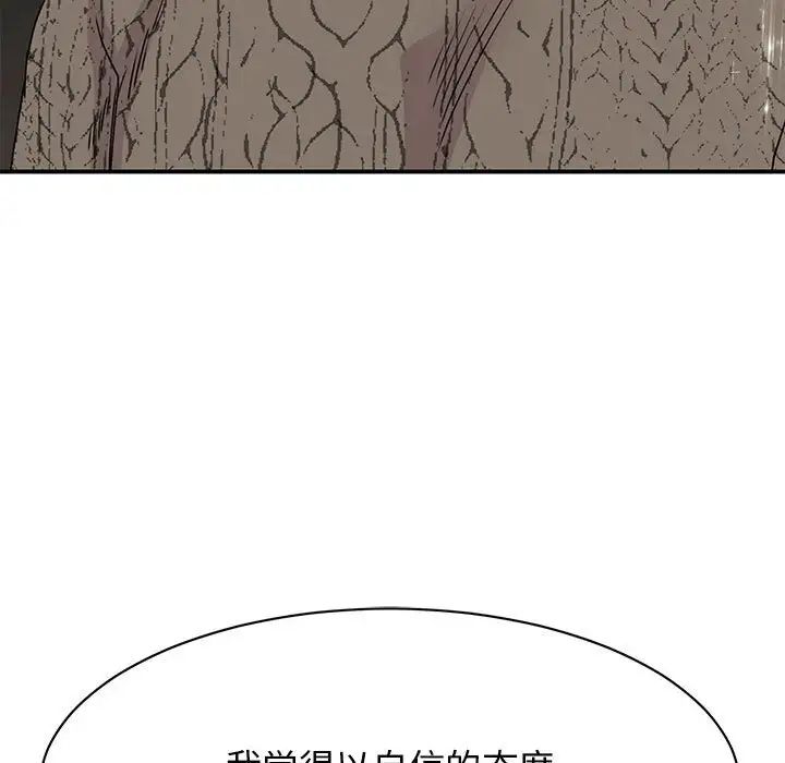 我的完美缪斯第25话