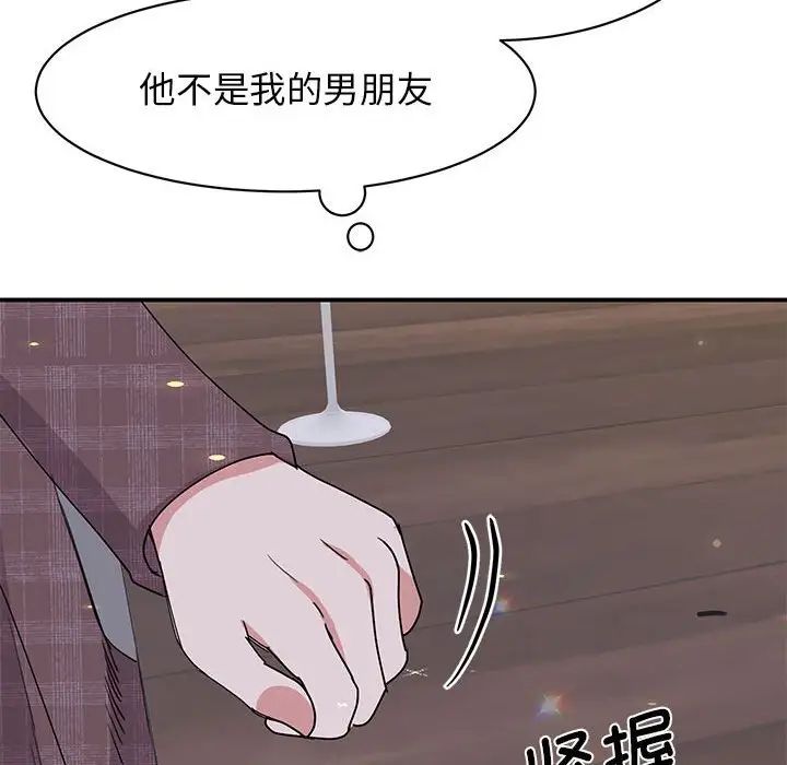 我的完美缪斯第25话