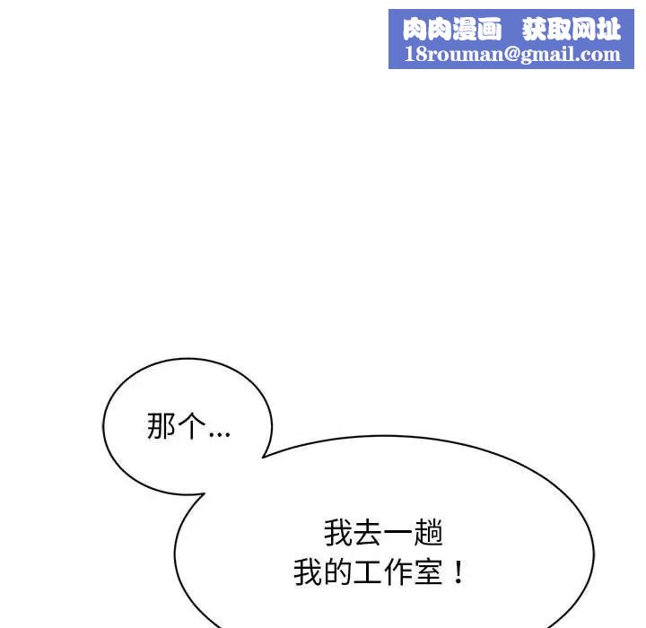 我的完美缪斯第25話