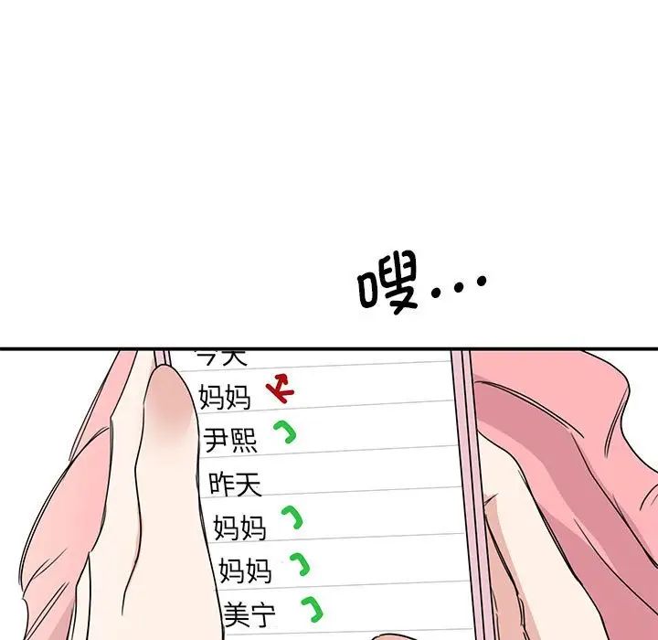 我的完美缪斯第25话