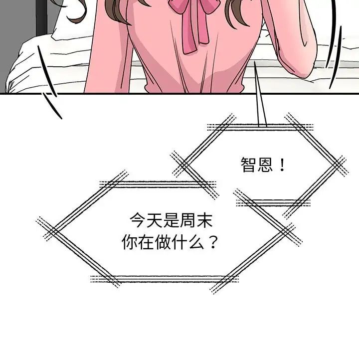 我的完美缪斯第25话