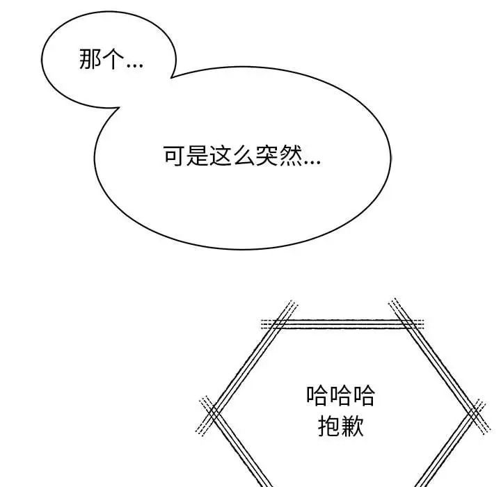 我的完美缪斯第25话