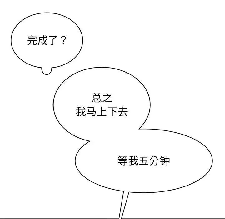 我的完美缪斯第25话