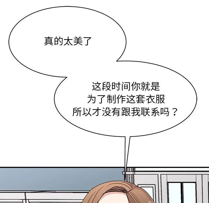 我的完美缪斯第25話