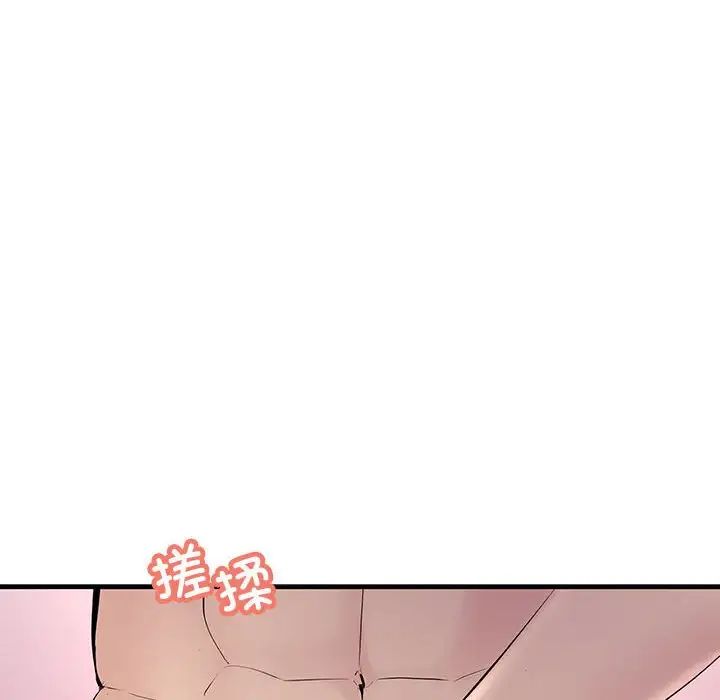 不正常关系第26话