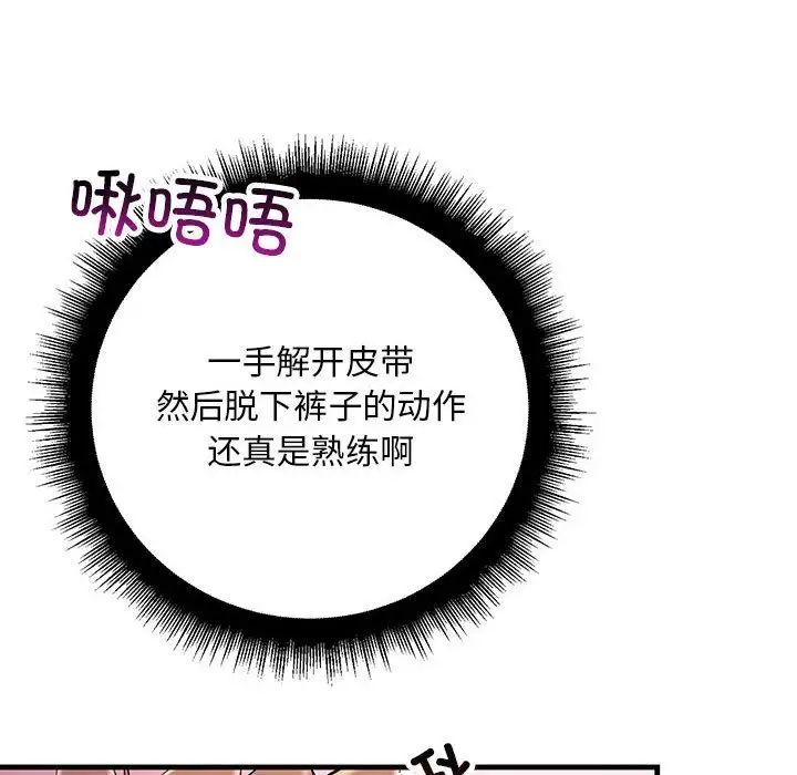 不正常关系第26话