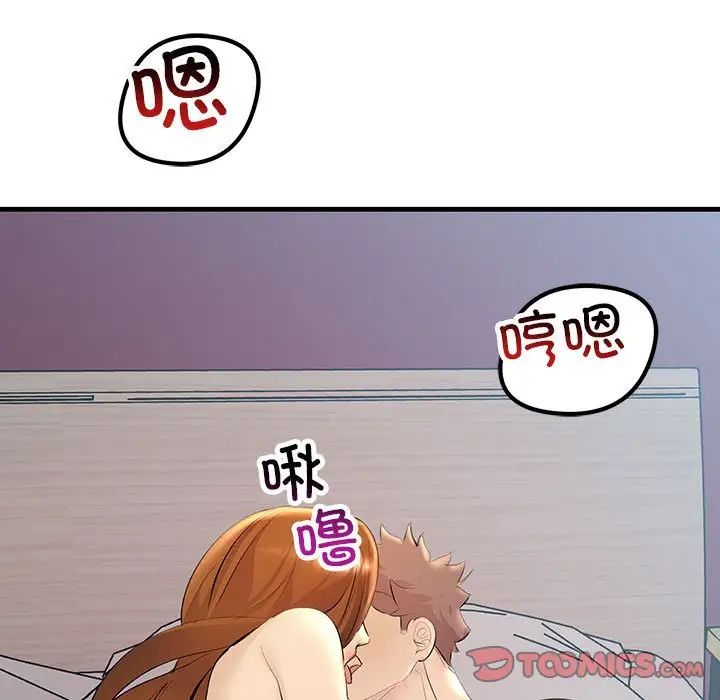 不正常关系第26话
