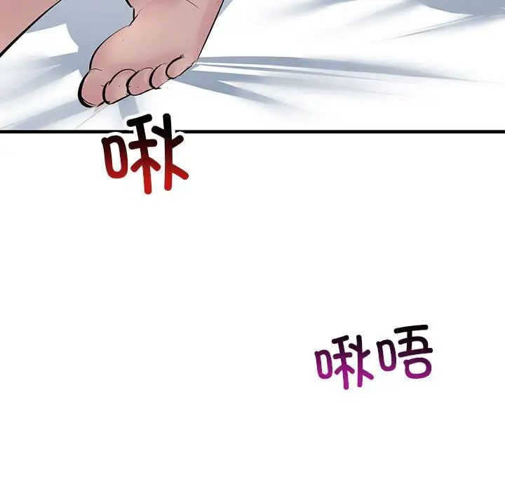 不正常关系第26话