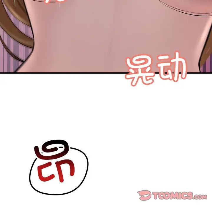 不正常关系第26話