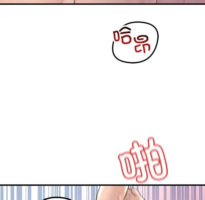 不正常关系第26话