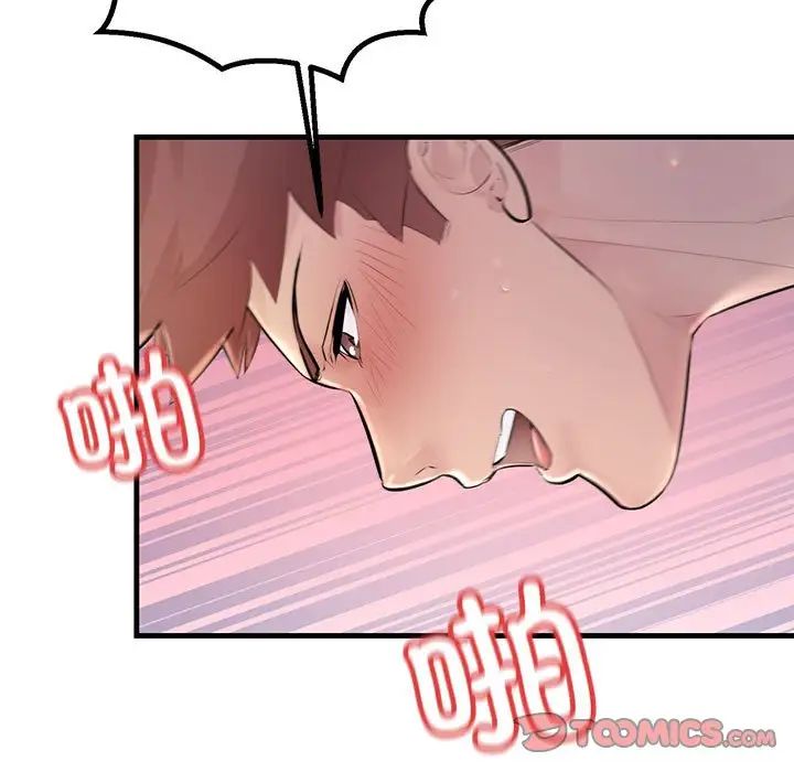 不正常关系第26話