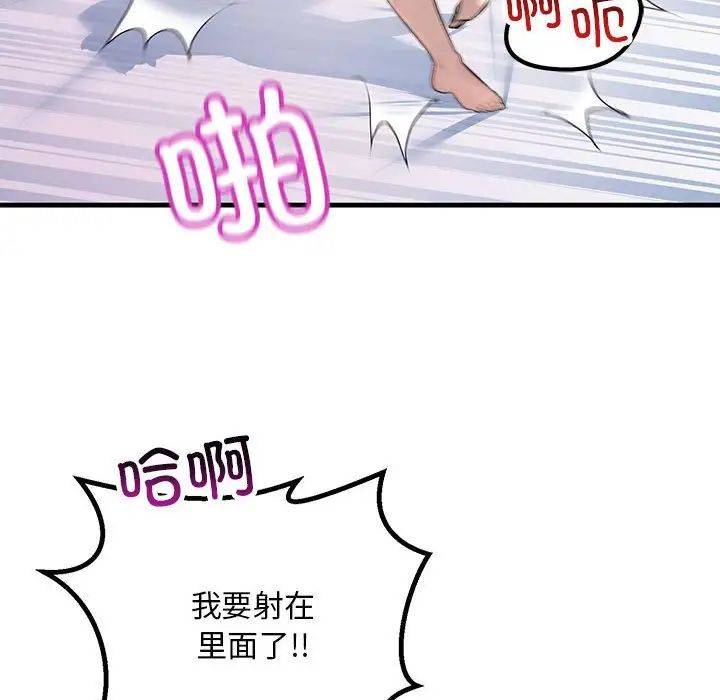 不正常关系第26话