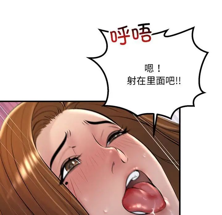 不正常关系第26话