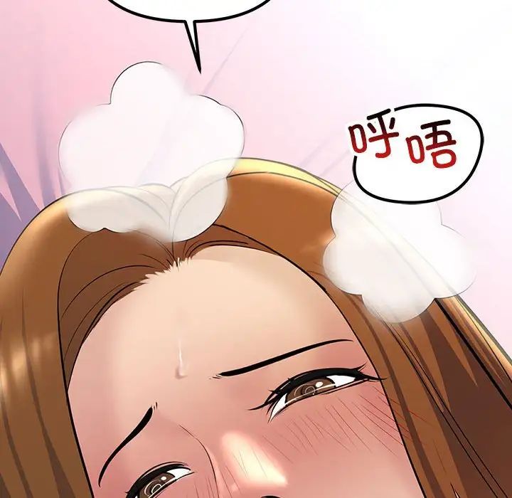 不正常关系第26话