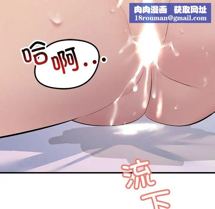 不正常关系第26话