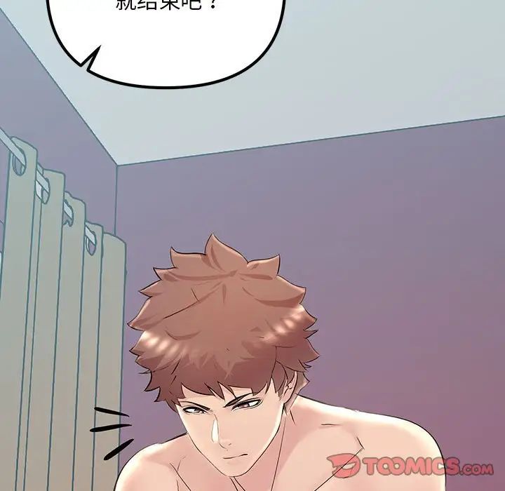 不正常关系第26话