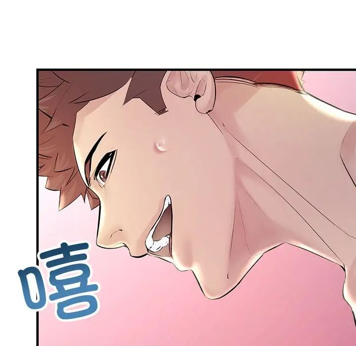 不正常关系第26话