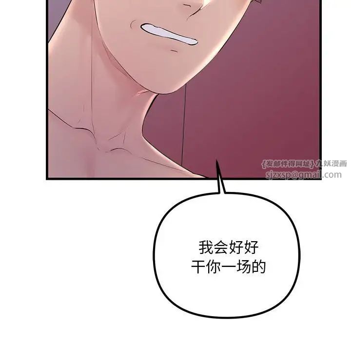 不正常关系第26话