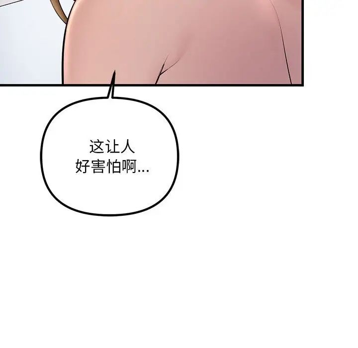不正常关系第26话