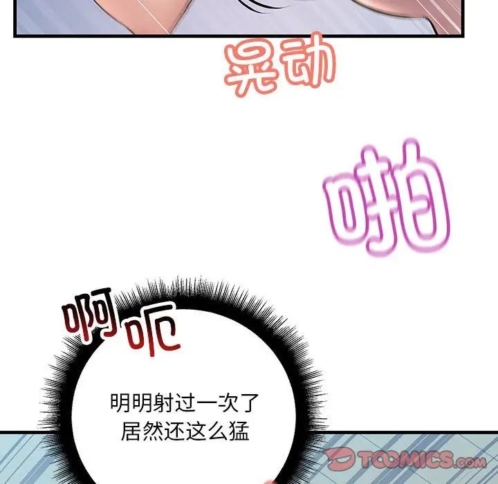 不正常关系第26话