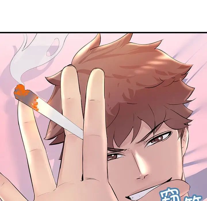 不正常关系第26话