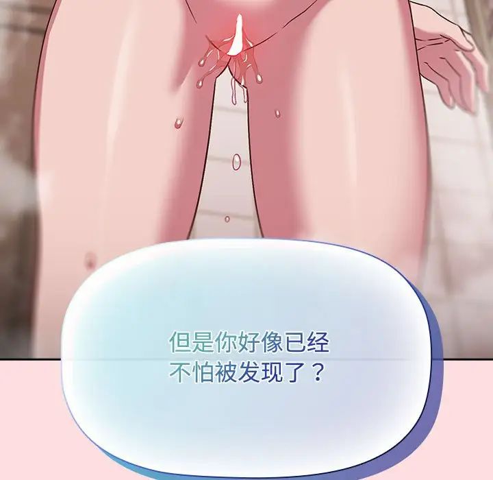 受害者联盟第22话