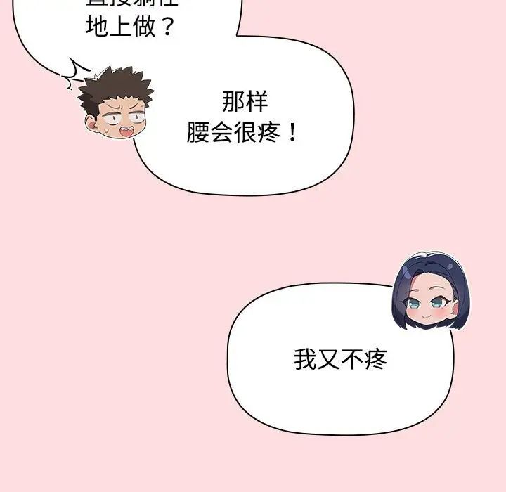 受害者联盟第22话