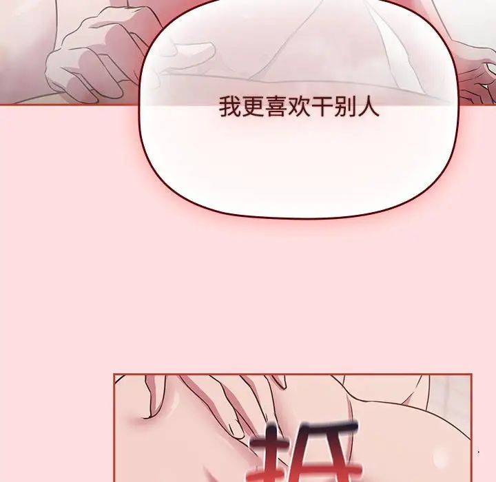 受害者联盟第22话