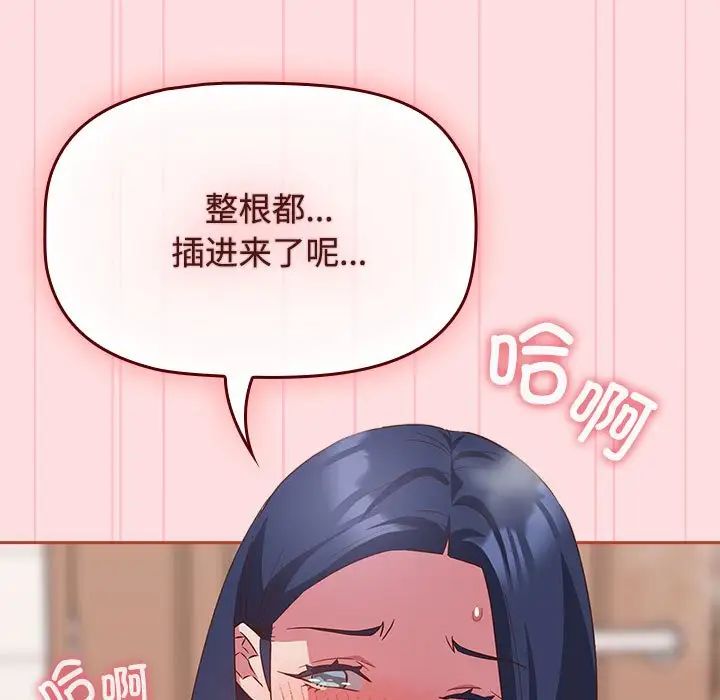 受害者联盟第22话