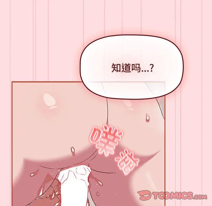 受害者联盟第22话